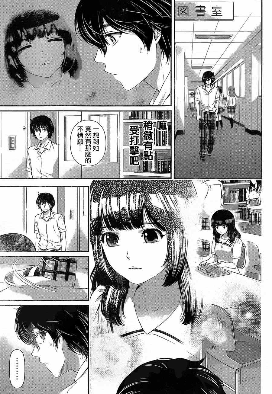 《家有女友》漫画最新章节第19话免费下拉式在线观看章节第【11】张图片