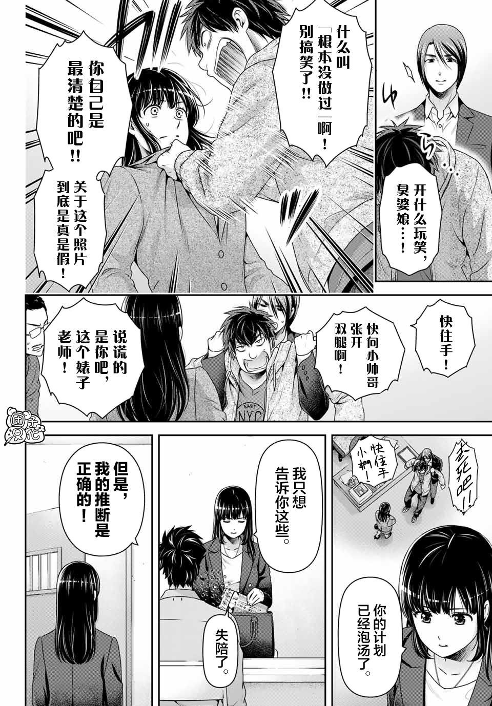 《家有女友》漫画最新章节第270话 打心底免费下拉式在线观看章节第【6】张图片