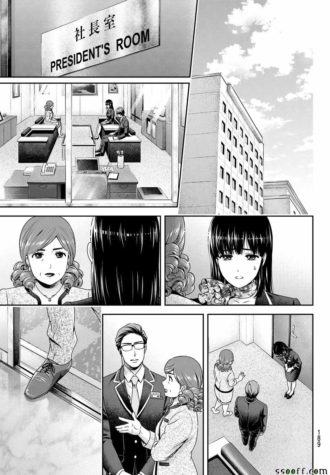 《家有女友》漫画最新章节第182话免费下拉式在线观看章节第【9】张图片