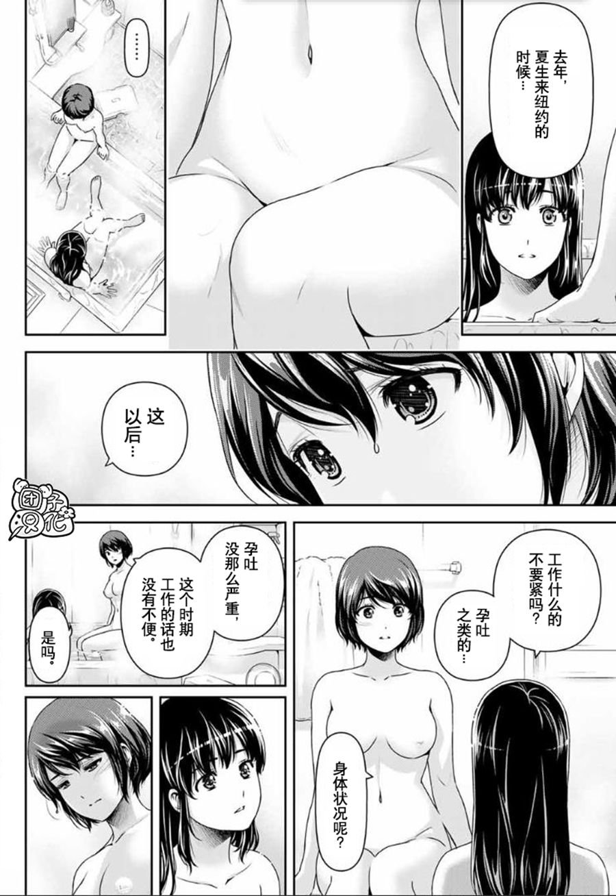 《家有女友》漫画最新章节第261话 真心话免费下拉式在线观看章节第【3】张图片