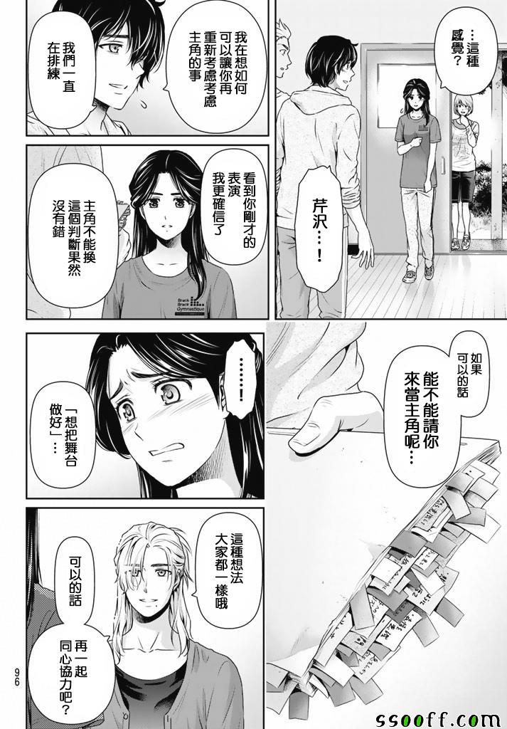 《家有女友》漫画最新章节第151话免费下拉式在线观看章节第【16】张图片