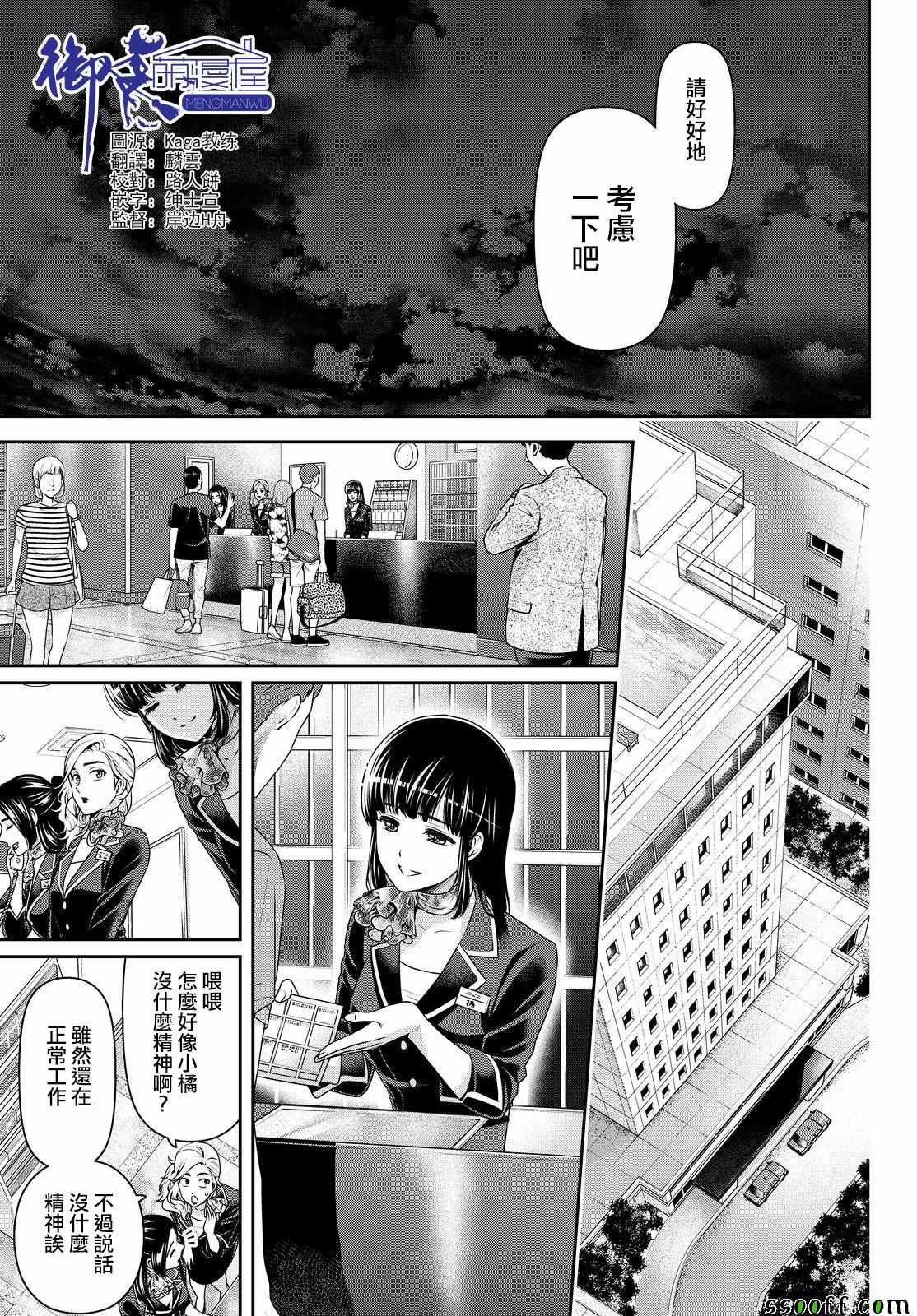 《家有女友》漫画最新章节第174话免费下拉式在线观看章节第【3】张图片