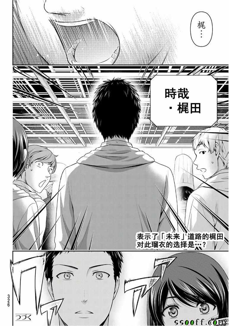 《家有女友》漫画最新章节第239话免费下拉式在线观看章节第【18】张图片