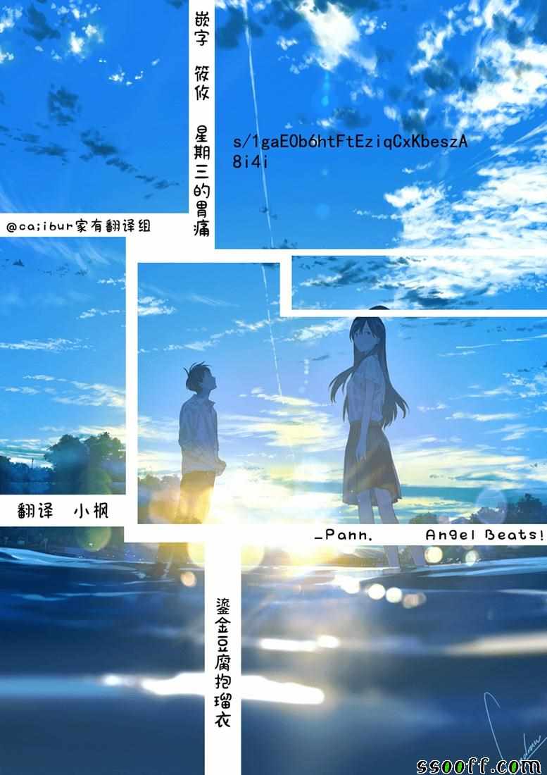 《家有女友》漫画最新章节第242话免费下拉式在线观看章节第【19】张图片