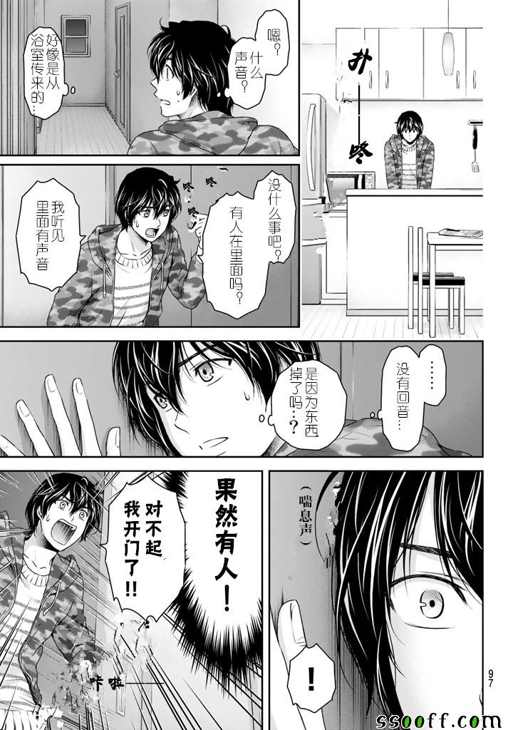 《家有女友》漫画最新章节第129话免费下拉式在线观看章节第【17】张图片