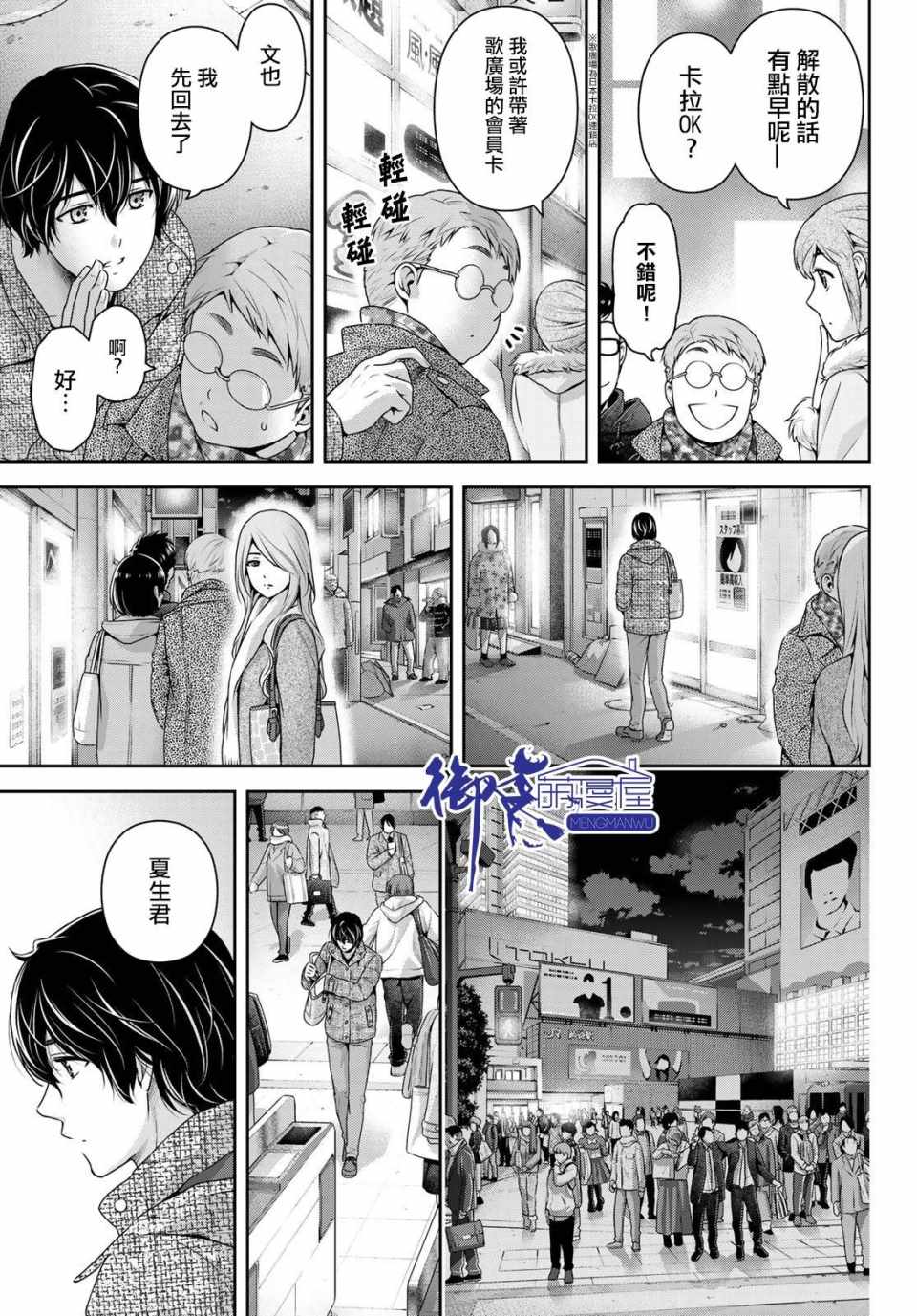 《家有女友》漫画最新章节第218话免费下拉式在线观看章节第【15】张图片