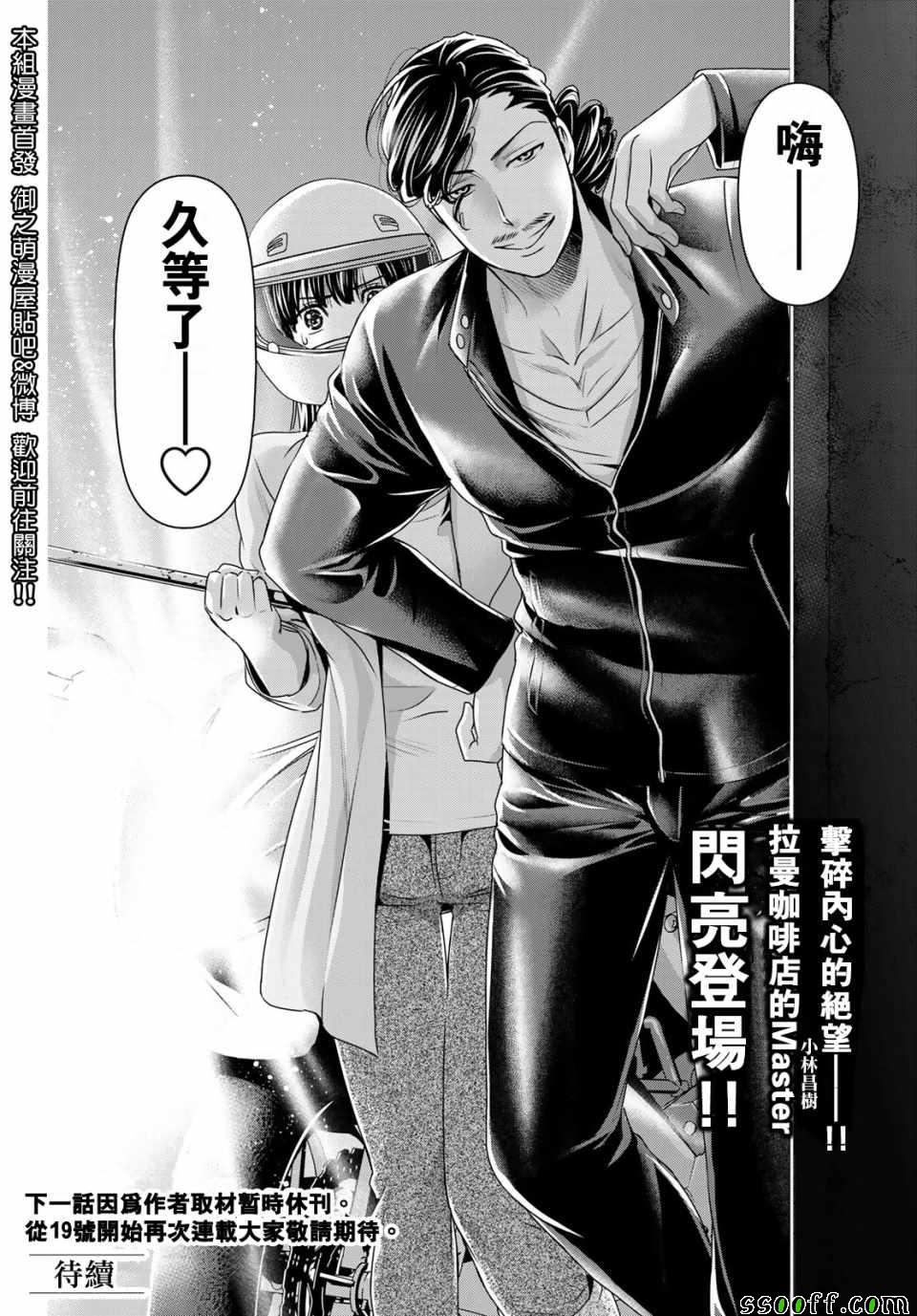 《家有女友》漫画最新章节第225话免费下拉式在线观看章节第【18】张图片