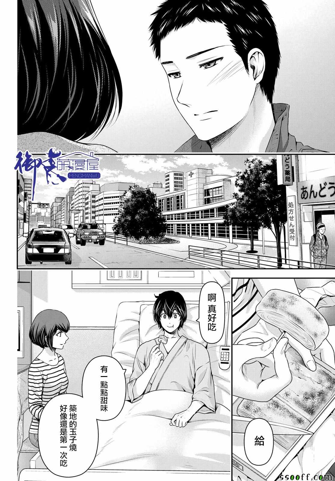 《家有女友》漫画最新章节第191话免费下拉式在线观看章节第【10】张图片