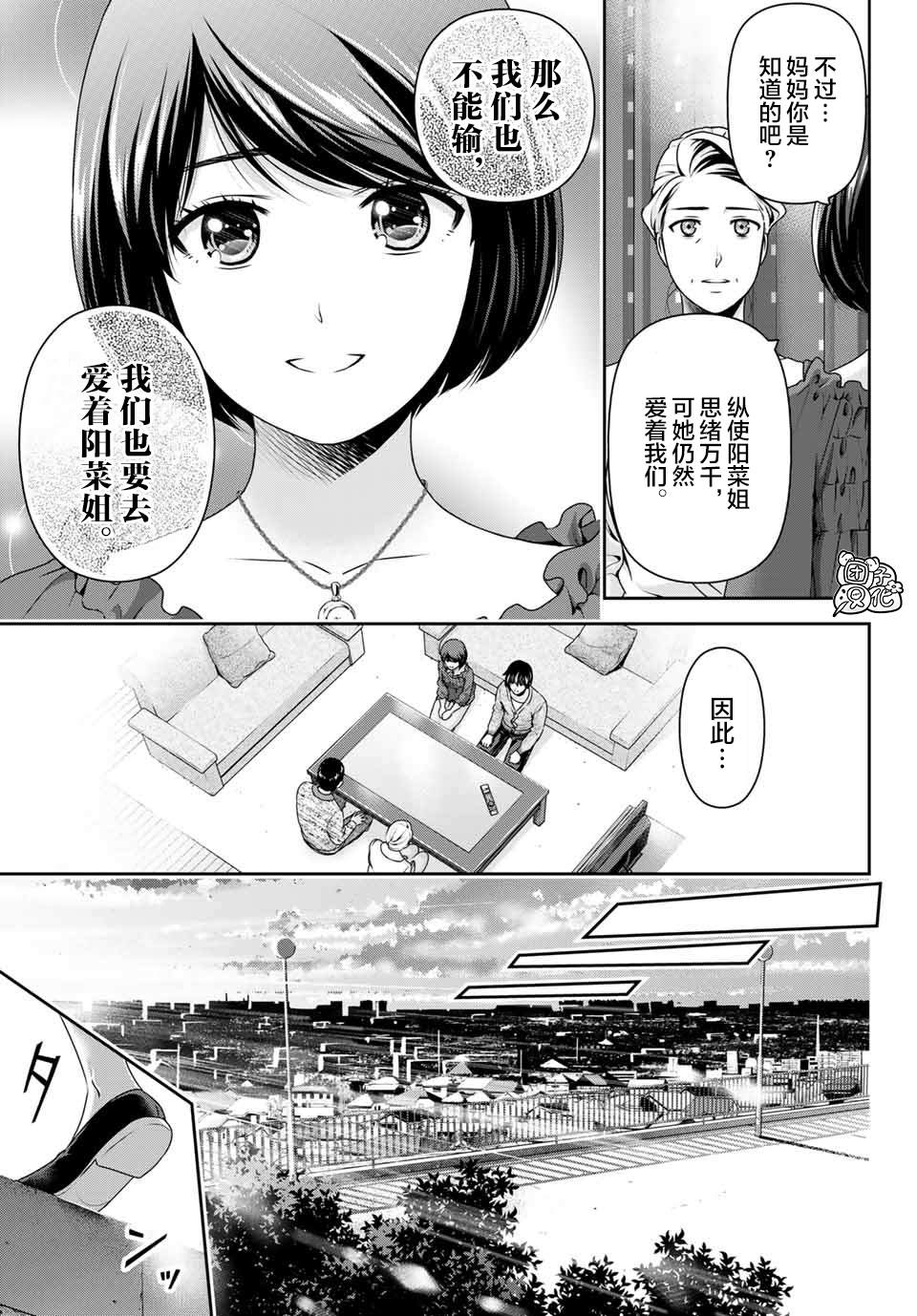 《家有女友》漫画最新章节第273话 最喜欢你免费下拉式在线观看章节第【7】张图片