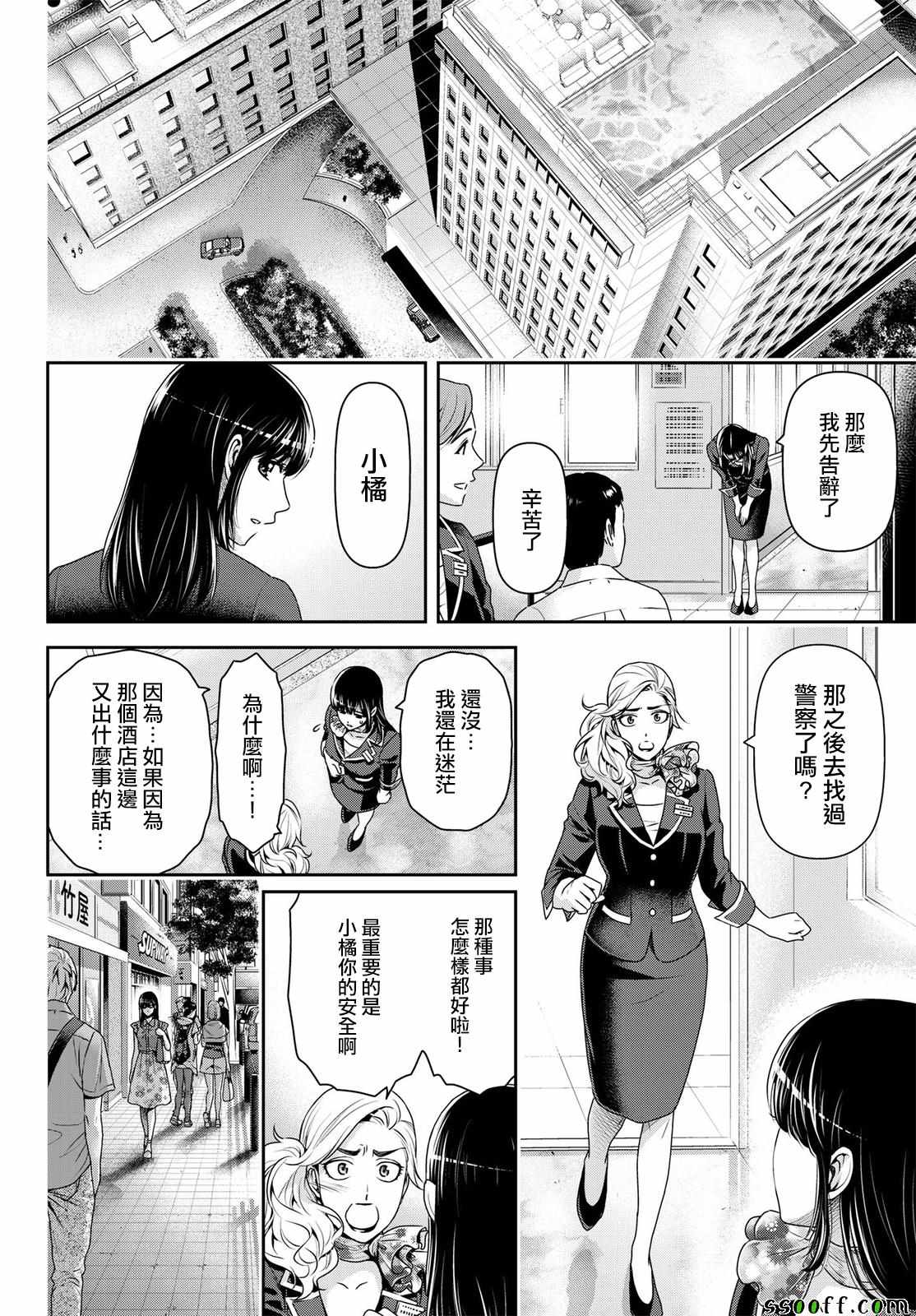 《家有女友》漫画最新章节第183话免费下拉式在线观看章节第【8】张图片