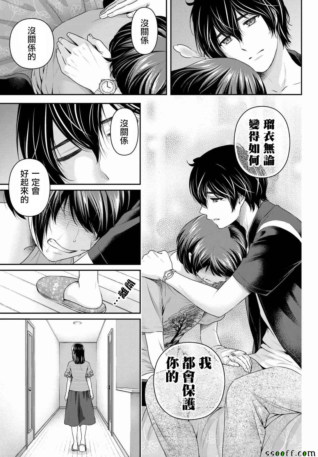 《家有女友》漫画最新章节第159话免费下拉式在线观看章节第【12】张图片