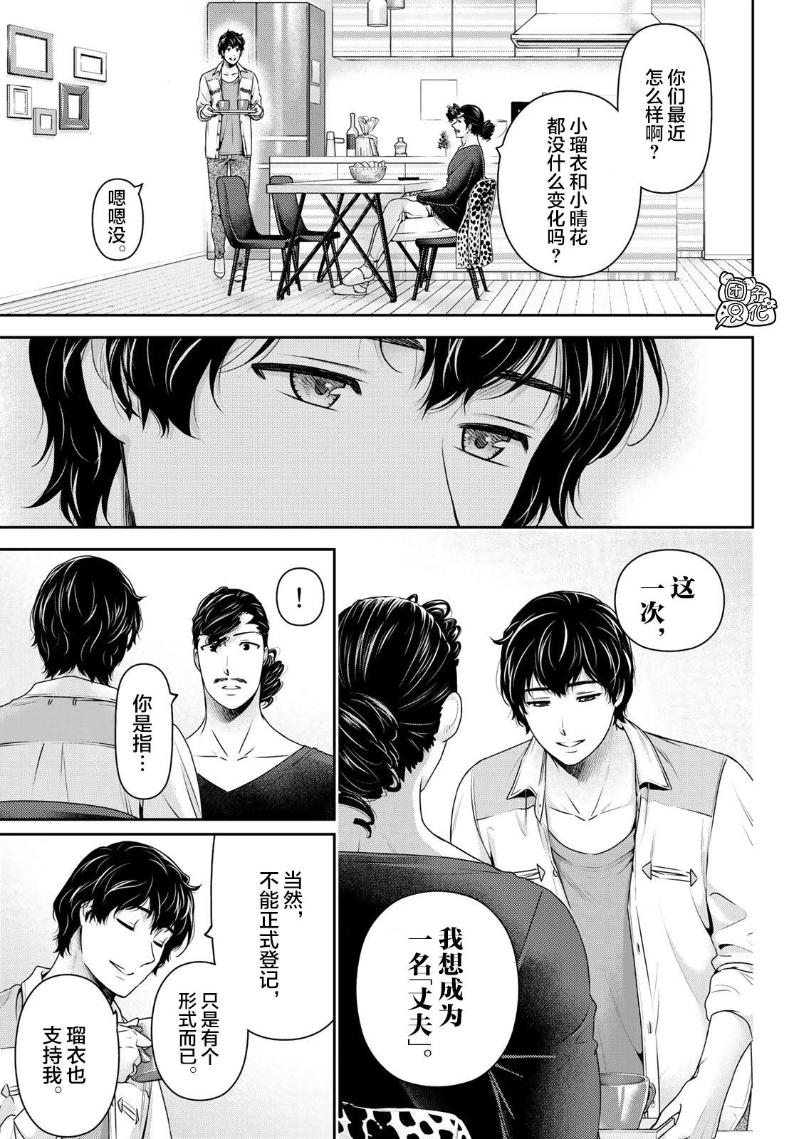 《家有女友》漫画最新章节第275话 命运之人免费下拉式在线观看章节第【8】张图片