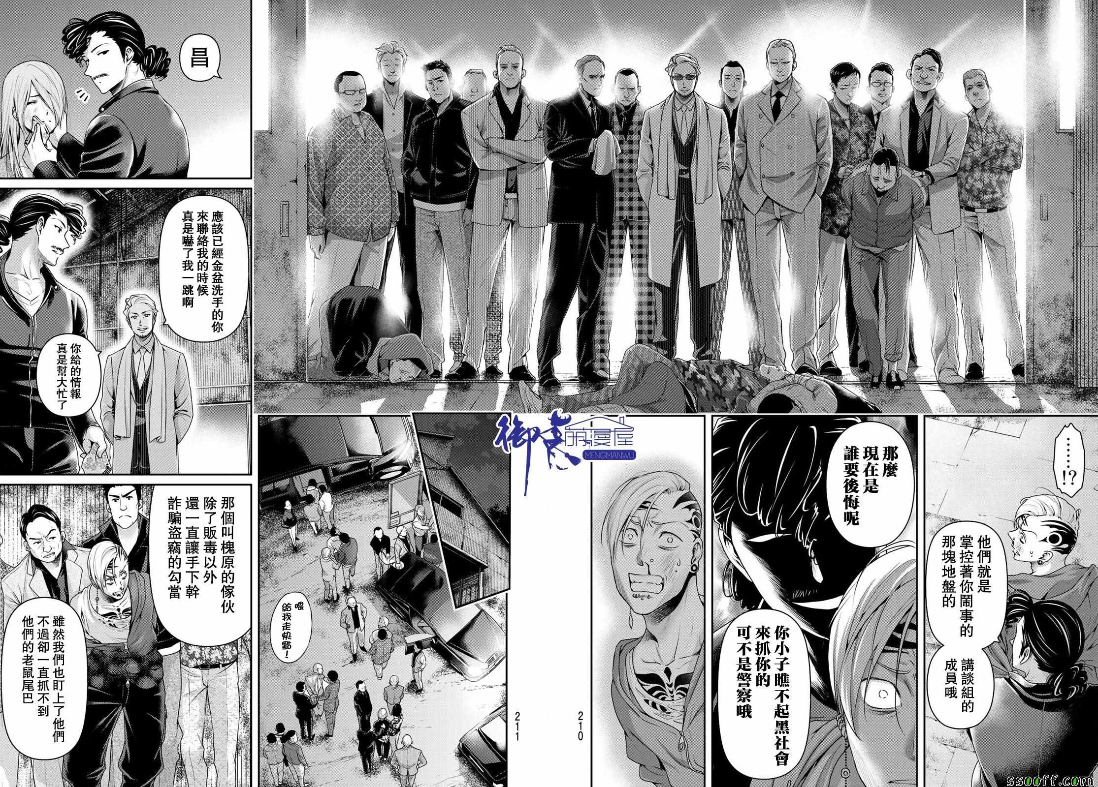 《家有女友》漫画最新章节第226话免费下拉式在线观看章节第【10】张图片