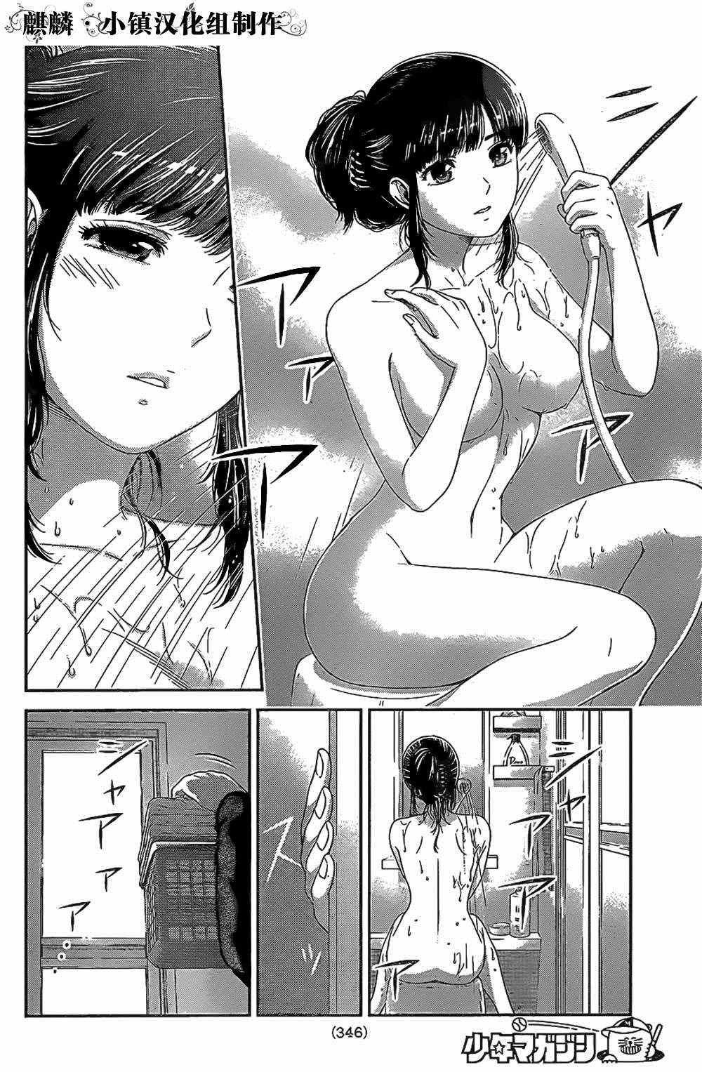 《家有女友》漫画最新章节第8话免费下拉式在线观看章节第【12】张图片