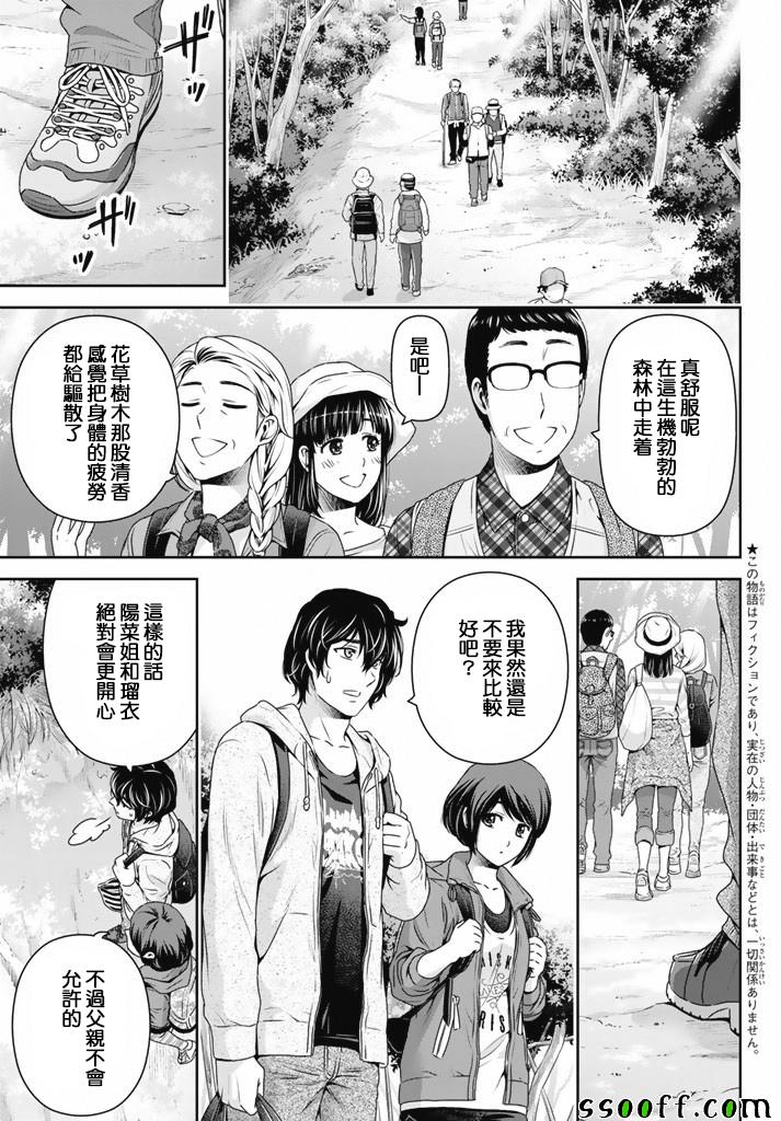 《家有女友》漫画最新章节第154话免费下拉式在线观看章节第【5】张图片