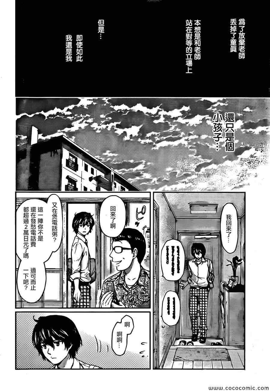 《家有女友》漫画最新章节第1话免费下拉式在线观看章节第【47】张图片