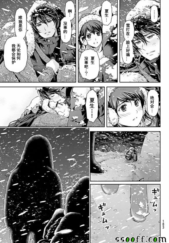 《家有女友》漫画最新章节第125话免费下拉式在线观看章节第【13】张图片