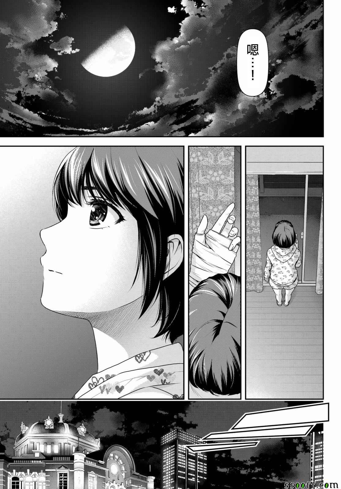 《家有女友》漫画最新章节第161话免费下拉式在线观看章节第【13】张图片