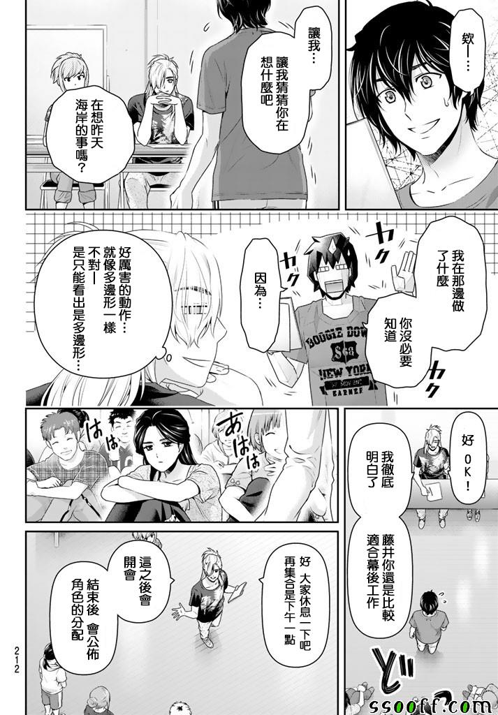 《家有女友》漫画最新章节第149话免费下拉式在线观看章节第【14】张图片