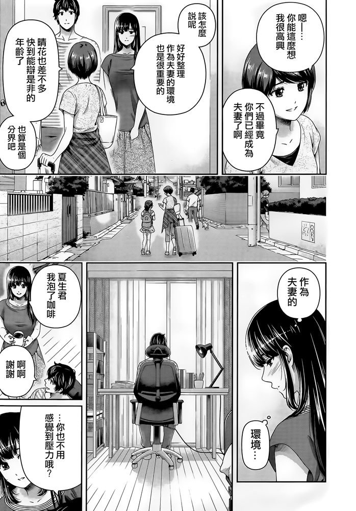 《家有女友》漫画最新章节第276.5话 试看版免费下拉式在线观看章节第【9】张图片