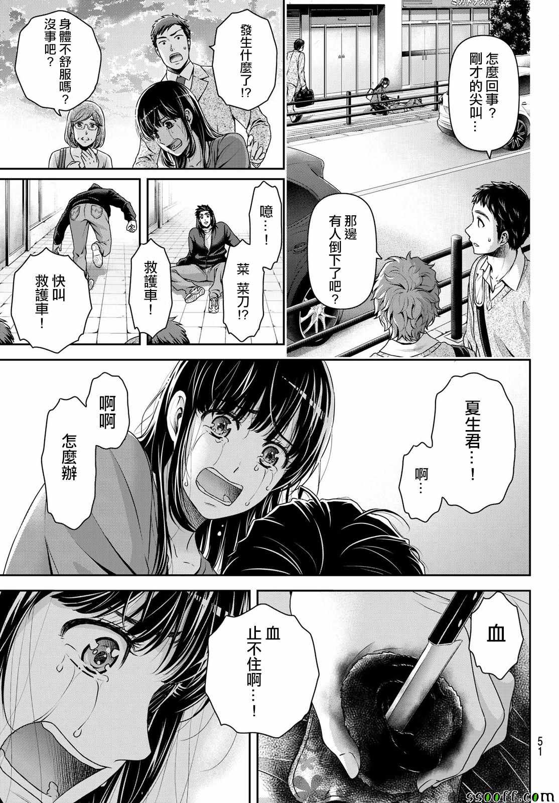 《家有女友》漫画最新章节第185话免费下拉式在线观看章节第【5】张图片