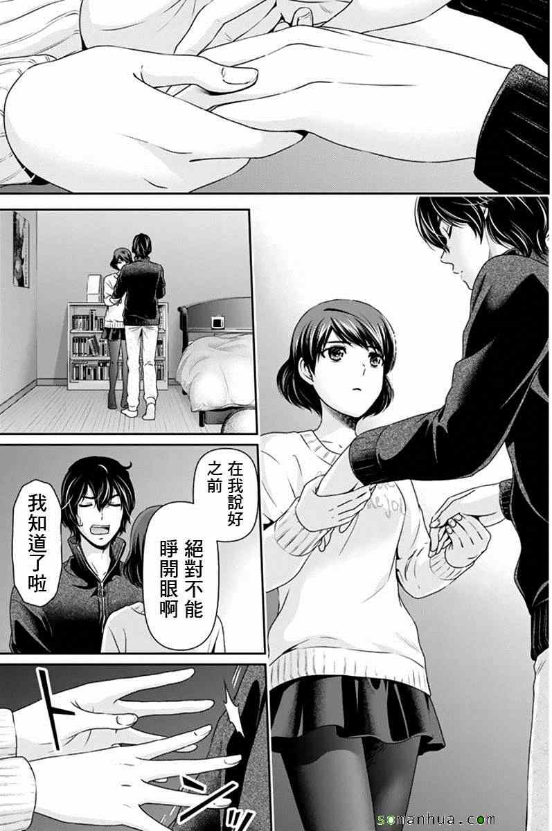 《家有女友》漫画最新章节第72话免费下拉式在线观看章节第【2】张图片