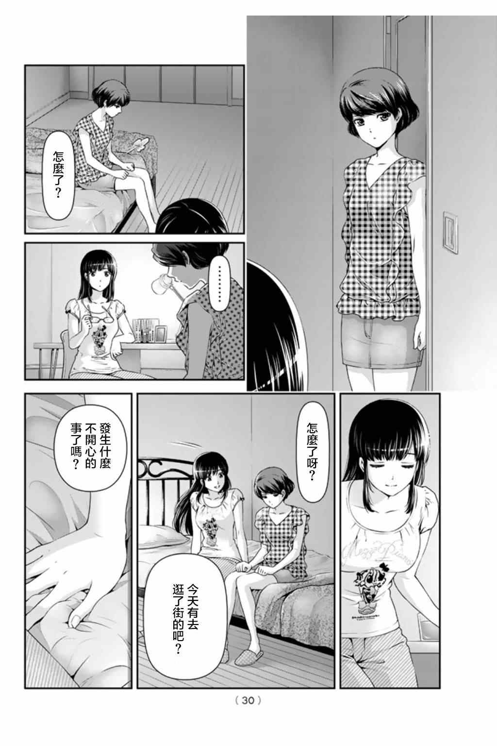 《家有女友》漫画最新章节第34话免费下拉式在线观看章节第【18】张图片