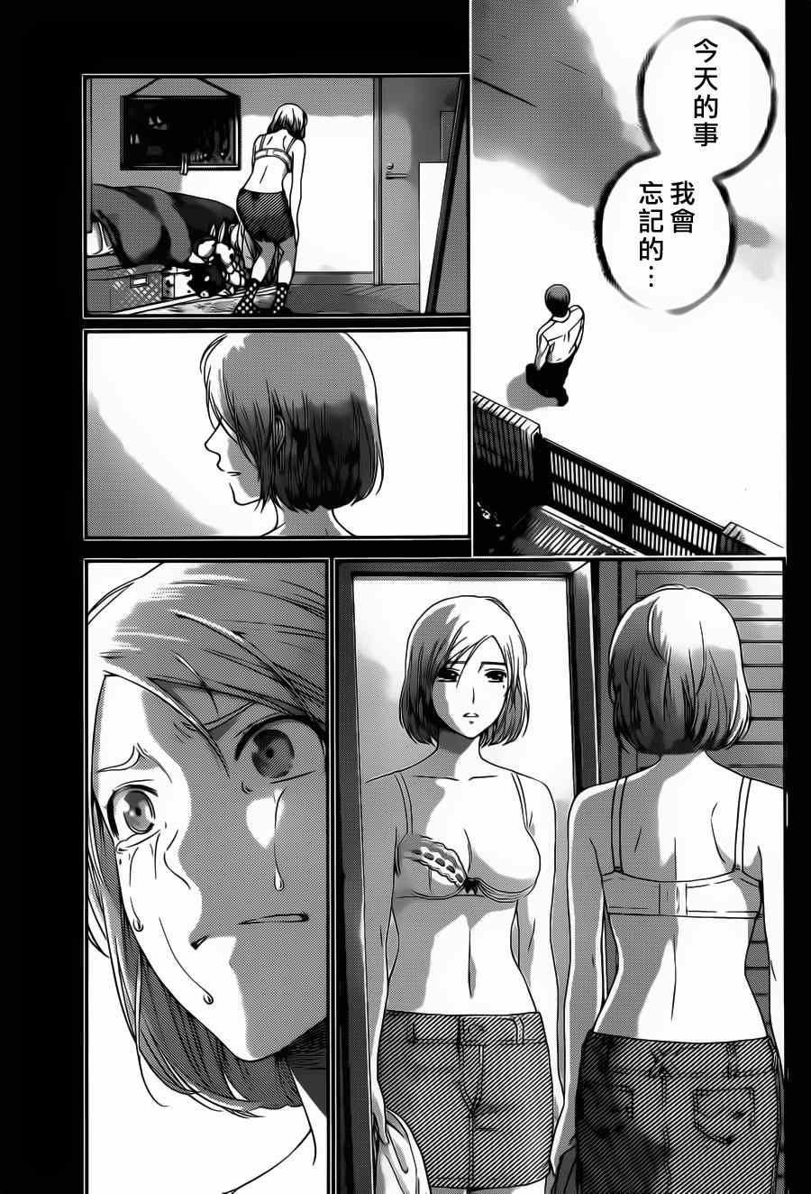 《家有女友》漫画最新章节第41话免费下拉式在线观看章节第【13】张图片