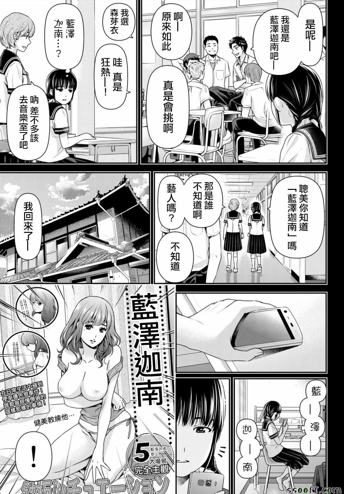 《家有女友》漫画最新章节第193话免费下拉式在线观看章节第【6】张图片