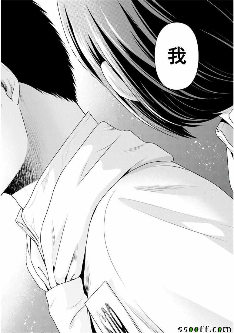 《家有女友》漫画最新章节第239话免费下拉式在线观看章节第【16】张图片