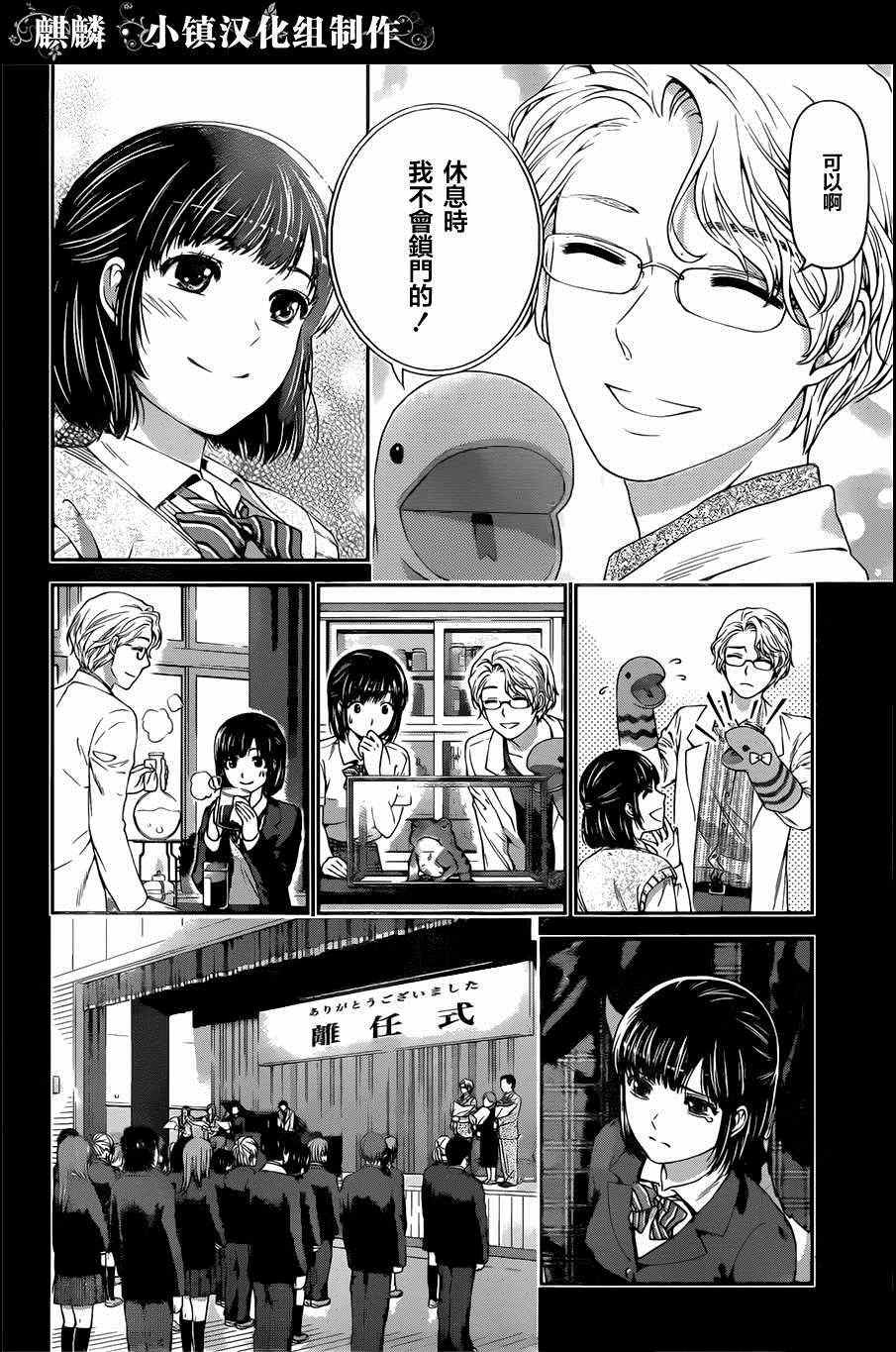 《家有女友》漫画最新章节第14话免费下拉式在线观看章节第【10】张图片