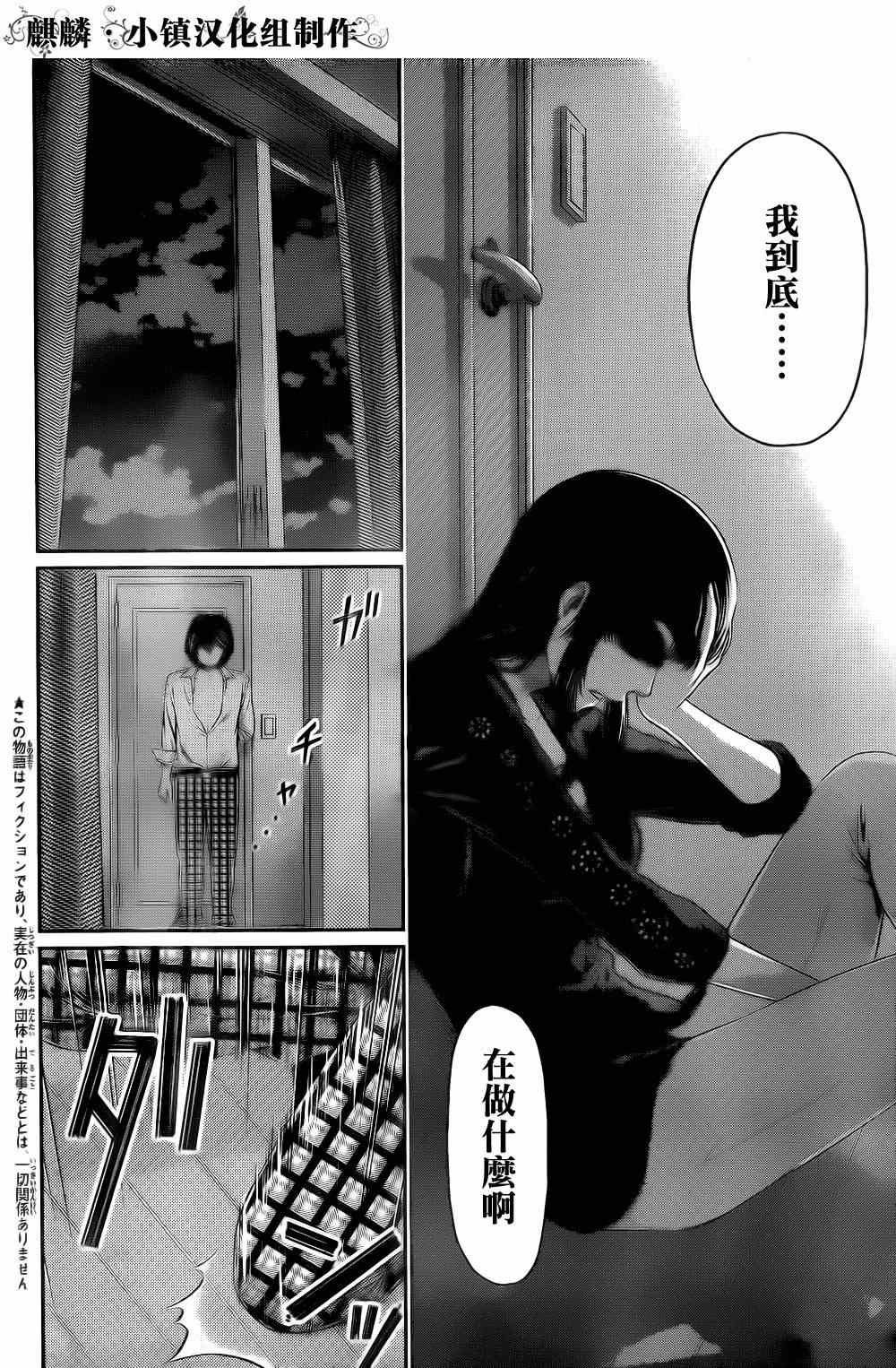 《家有女友》漫画最新章节第6话免费下拉式在线观看章节第【6】张图片