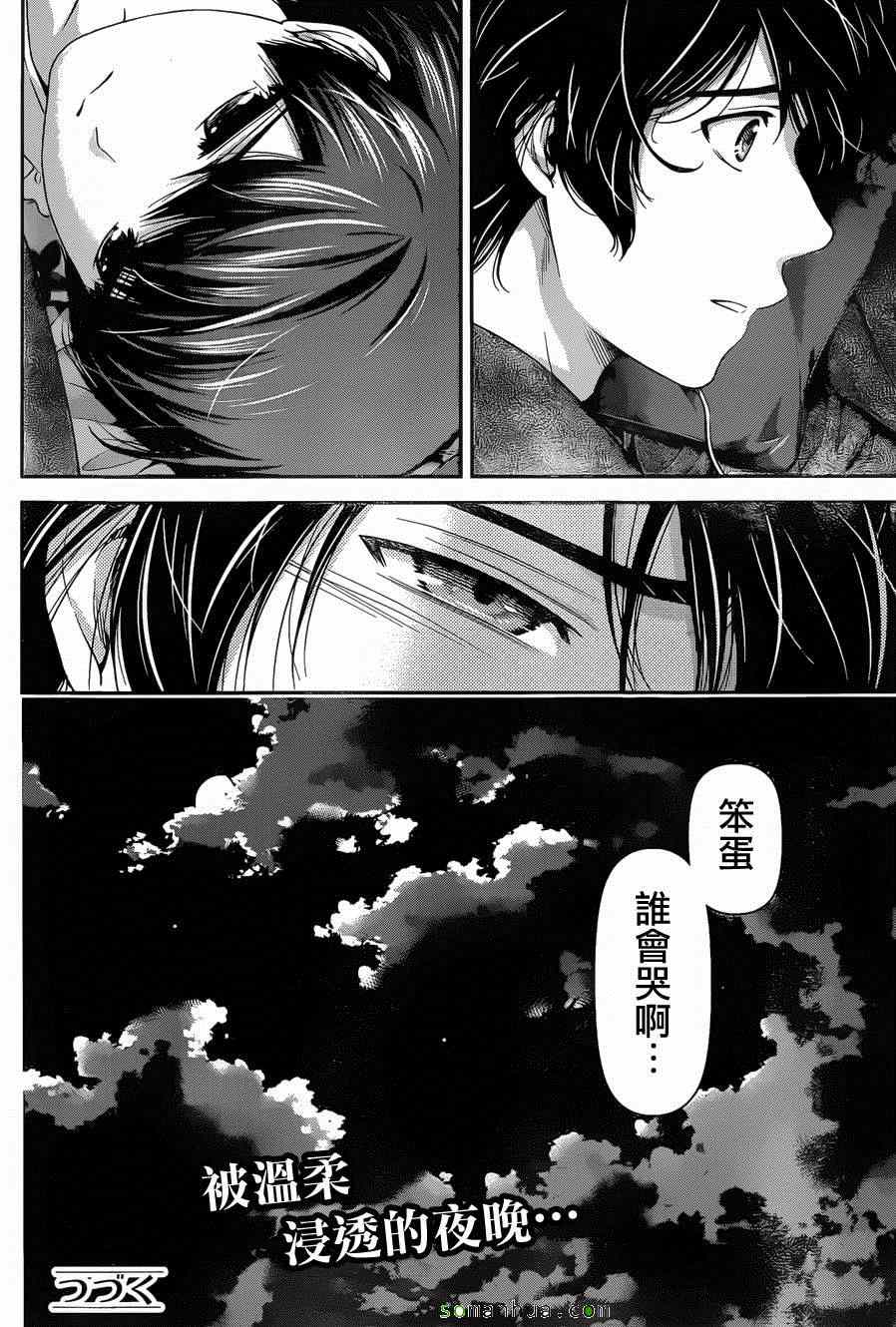 《家有女友》漫画最新章节第57话免费下拉式在线观看章节第【18】张图片