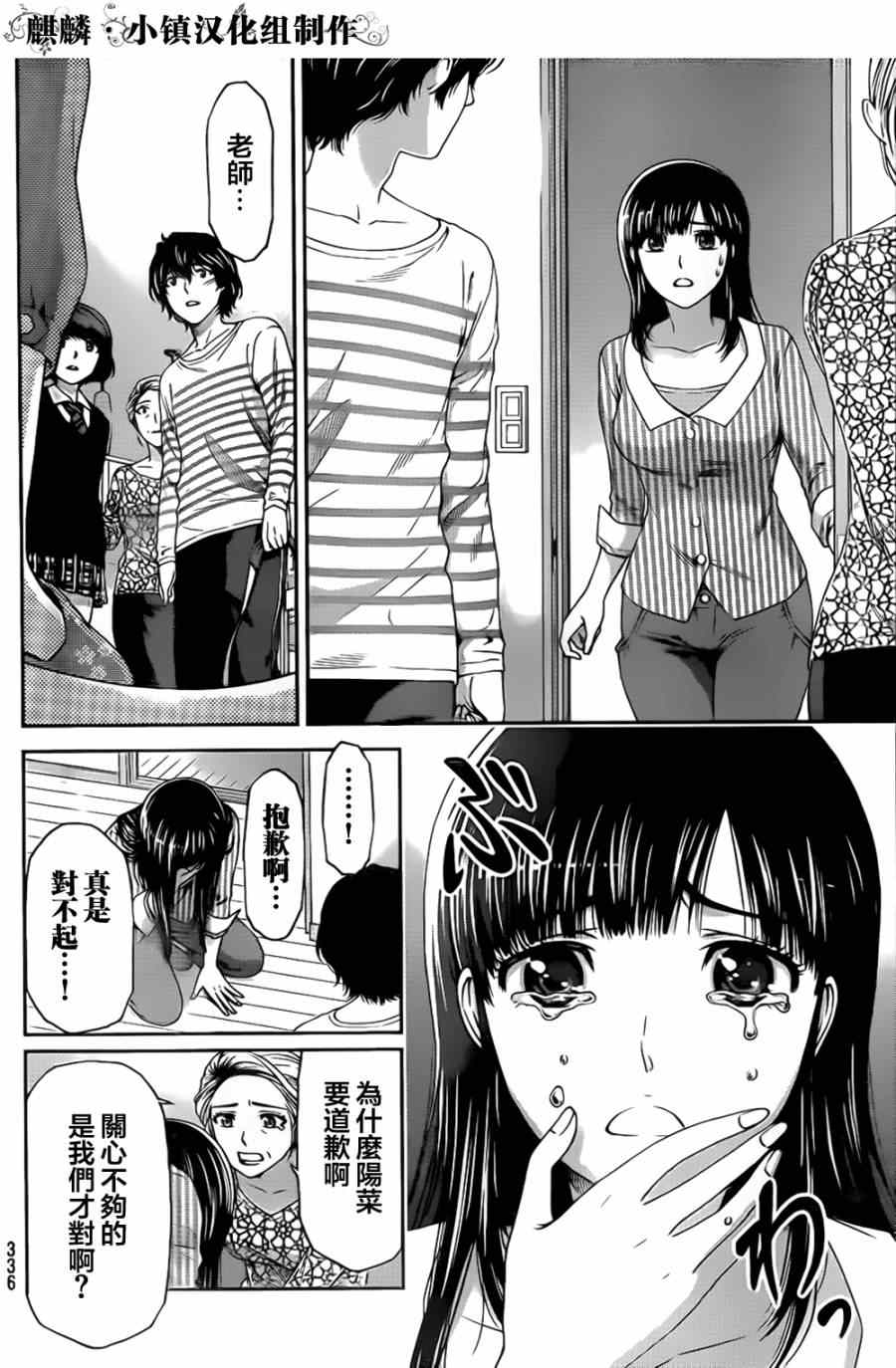 《家有女友》漫画最新章节第7话免费下拉式在线观看章节第【16】张图片