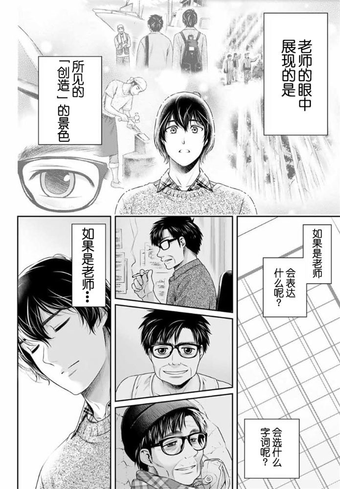 《家有女友》漫画最新章节第256话免费下拉式在线观看章节第【14】张图片