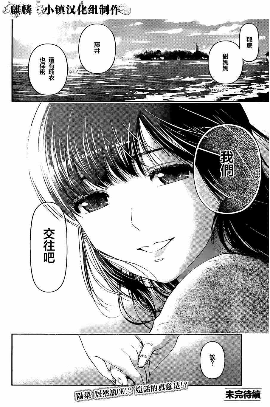 《家有女友》漫画最新章节第14话免费下拉式在线观看章节第【15】张图片