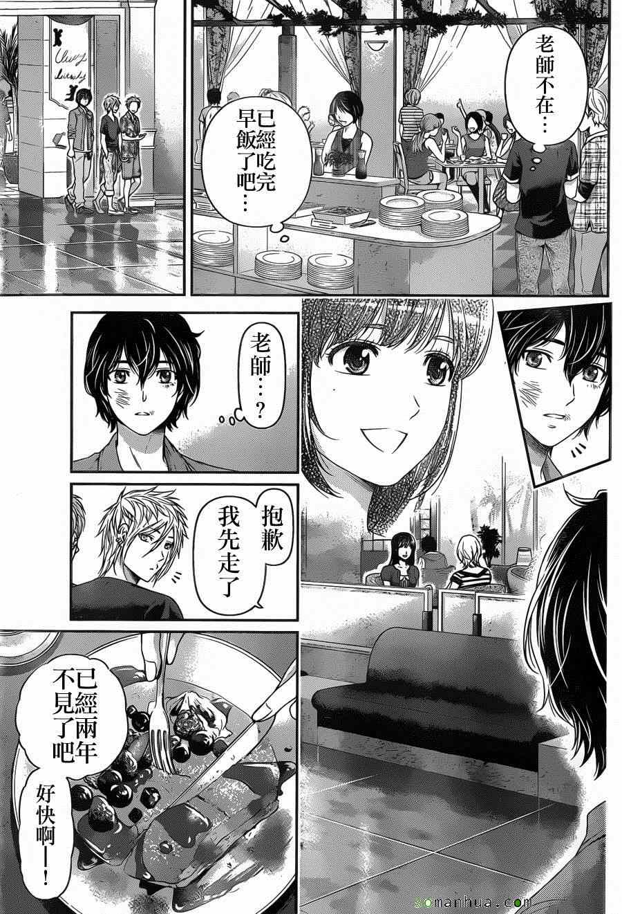 《家有女友》漫画最新章节第53话免费下拉式在线观看章节第【9】张图片