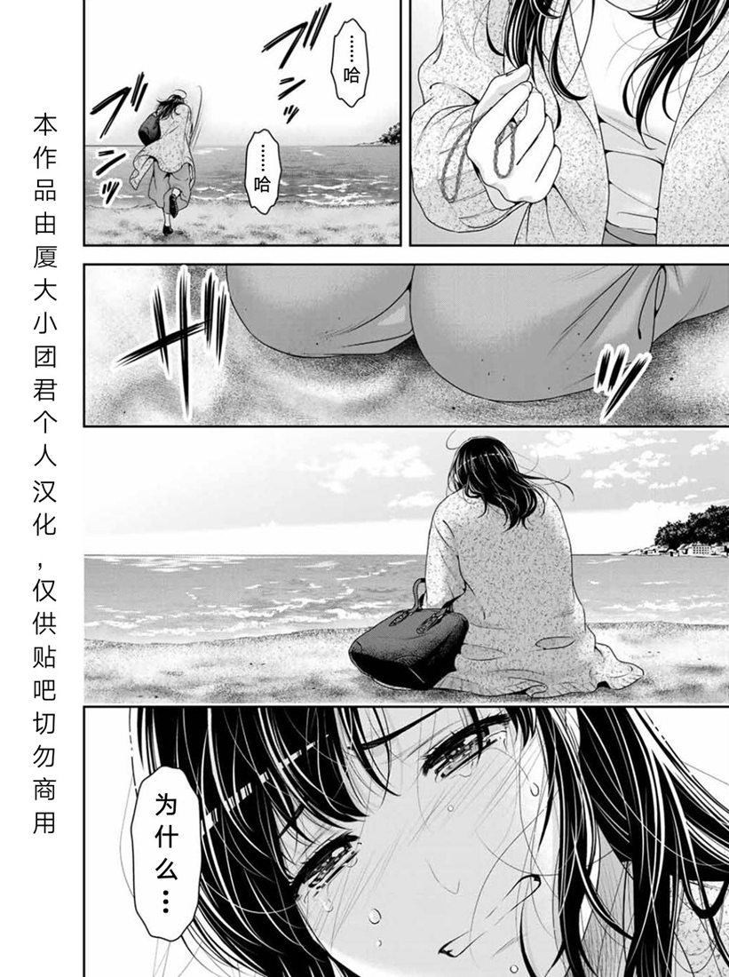 《家有女友》漫画最新章节第253话免费下拉式在线观看章节第【10】张图片