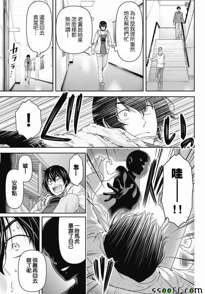 《家有女友》漫画最新章节第152话免费下拉式在线观看章节第【15】张图片