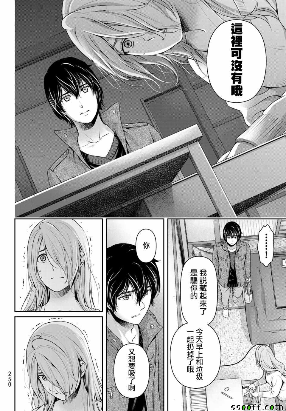 《家有女友》漫画最新章节第224话免费下拉式在线观看章节第【14】张图片