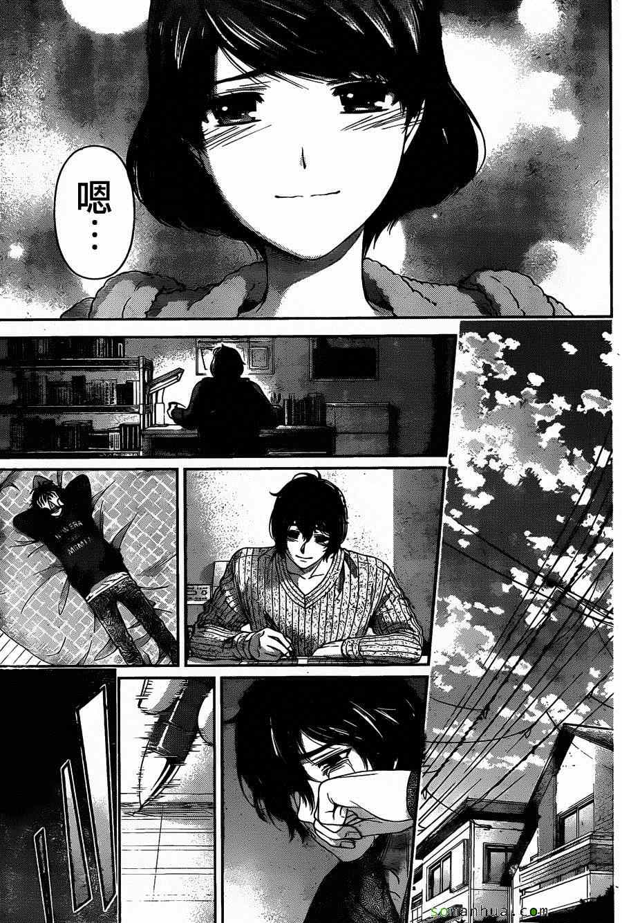 《家有女友》漫画最新章节第66话免费下拉式在线观看章节第【17】张图片