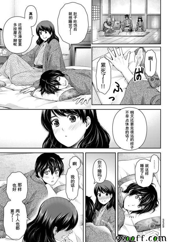 《家有女友》漫画最新章节第126话免费下拉式在线观看章节第【7】张图片