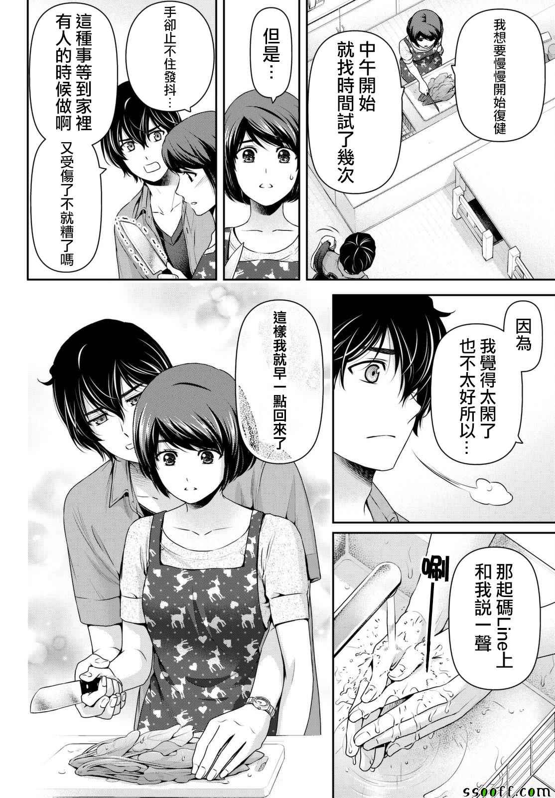 《家有女友》漫画最新章节第165话免费下拉式在线观看章节第【10】张图片