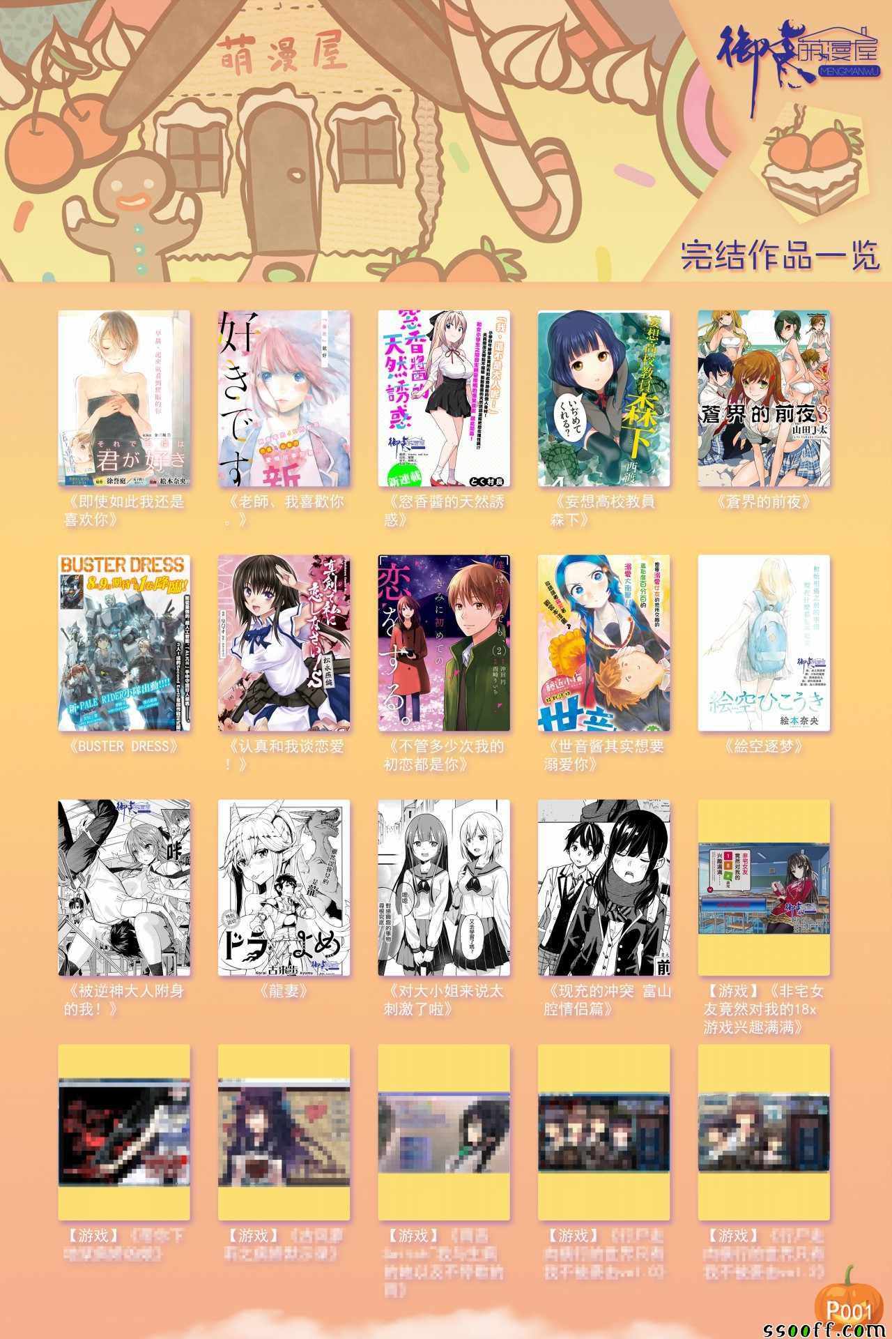 《家有女友》漫画最新章节第207话免费下拉式在线观看章节第【22】张图片