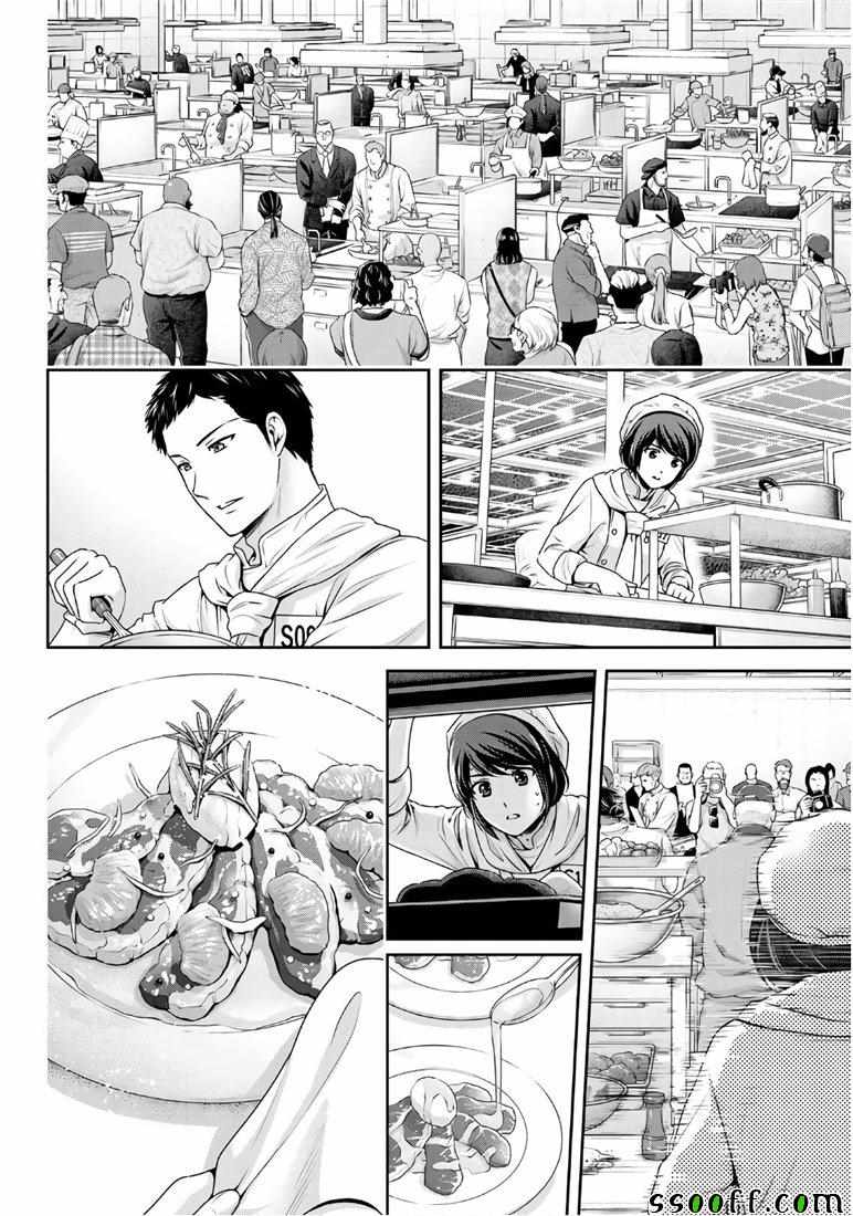 《家有女友》漫画最新章节第239话免费下拉式在线观看章节第【12】张图片