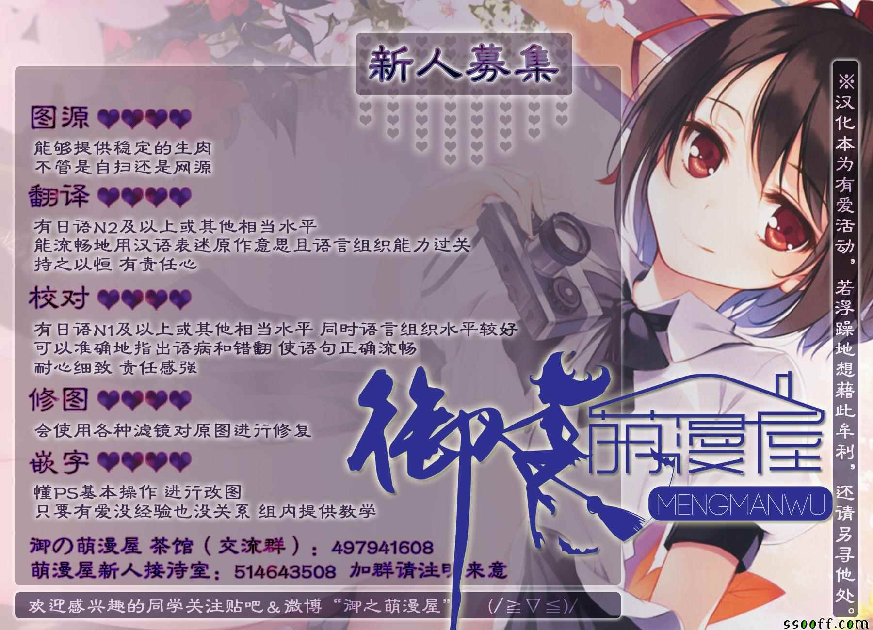 《家有女友》漫画最新章节第160话免费下拉式在线观看章节第【19】张图片