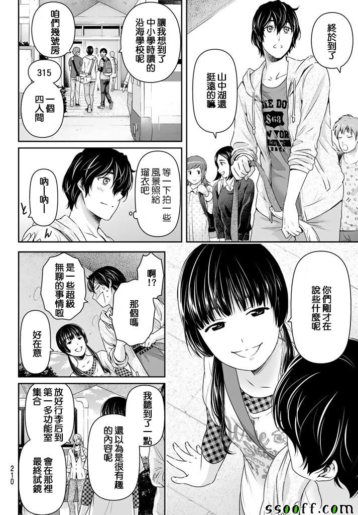 《家有女友》漫画最新章节第149话免费下拉式在线观看章节第【12】张图片