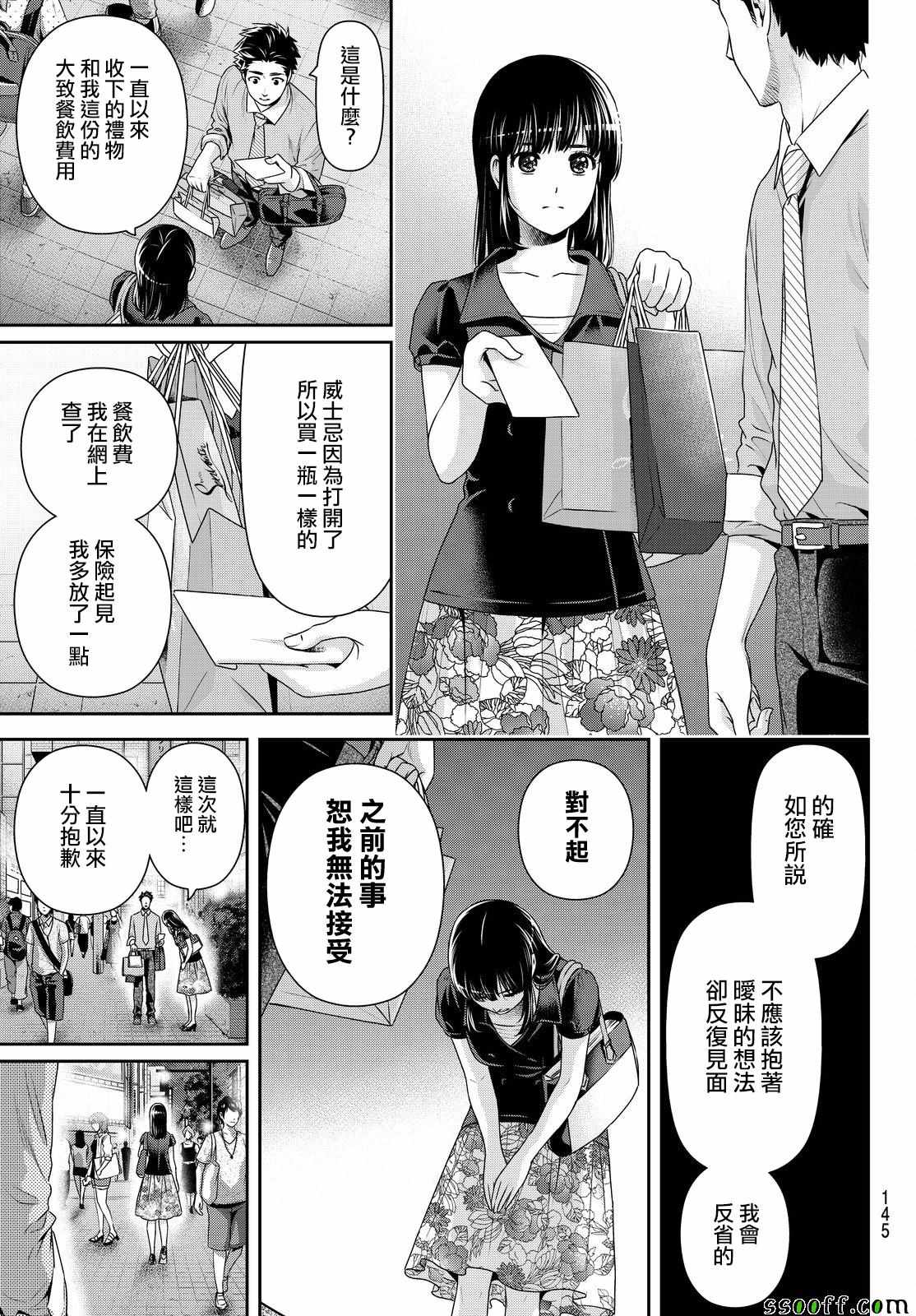 《家有女友》漫画最新章节第174话免费下拉式在线观看章节第【16】张图片