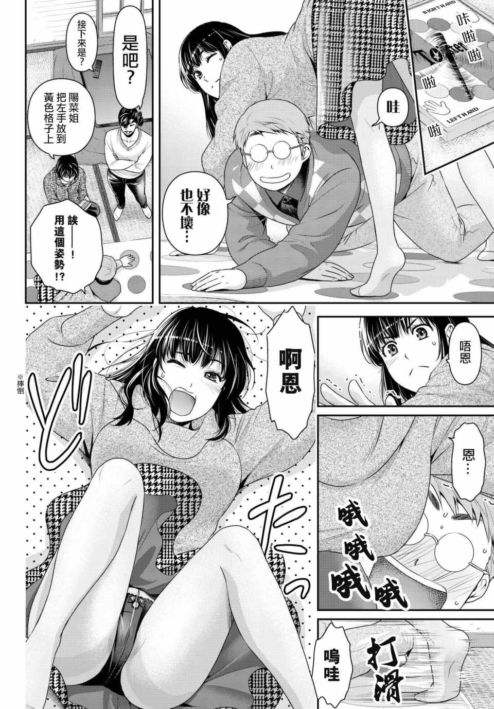 《家有女友》漫画最新章节第217话免费下拉式在线观看章节第【12】张图片