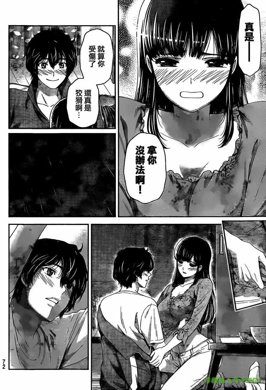 《家有女友》漫画最新章节第44话免费下拉式在线观看章节第【16】张图片